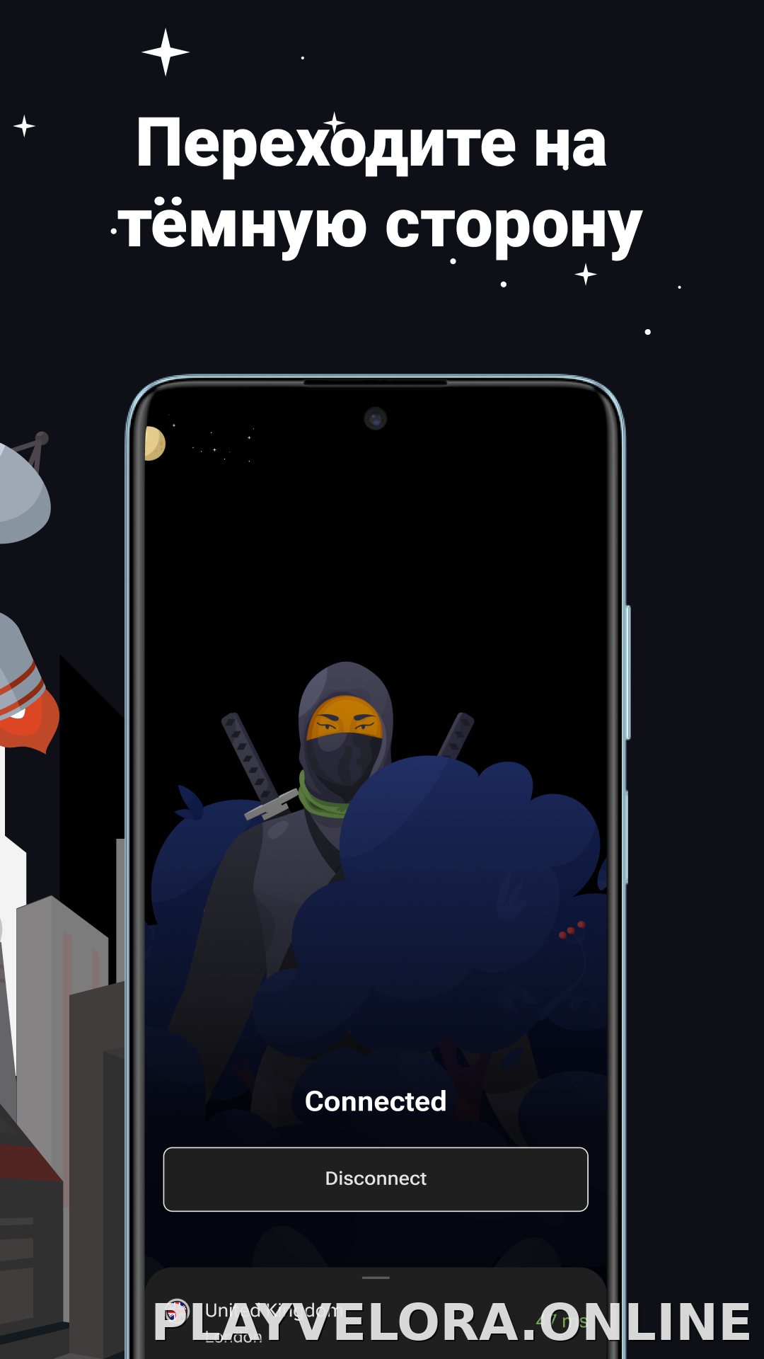 AdGuard скриншот 6