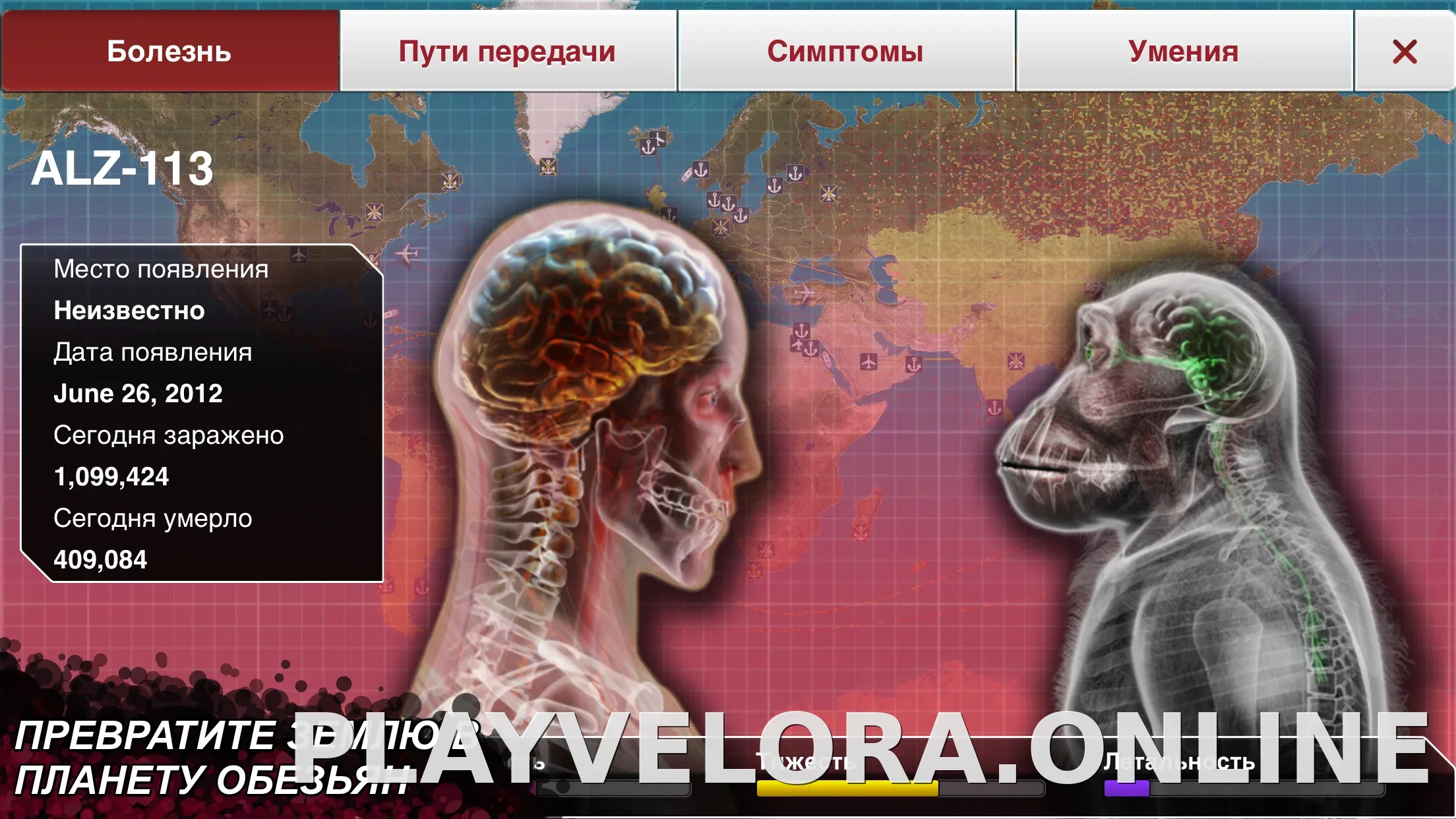 Plague Inc. скриншот 2