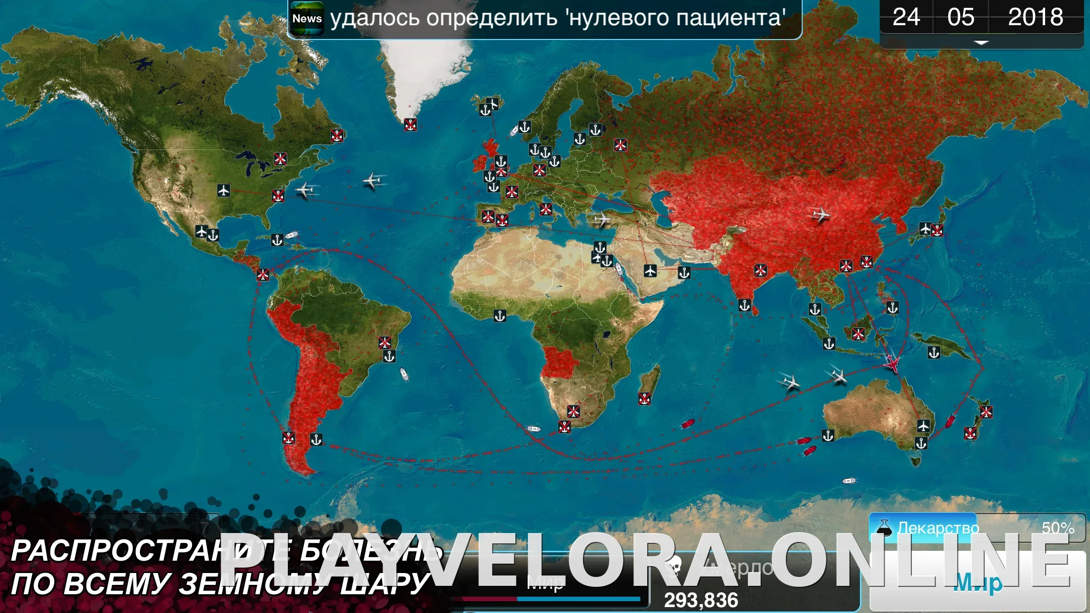 Plague Inc. скриншот 6