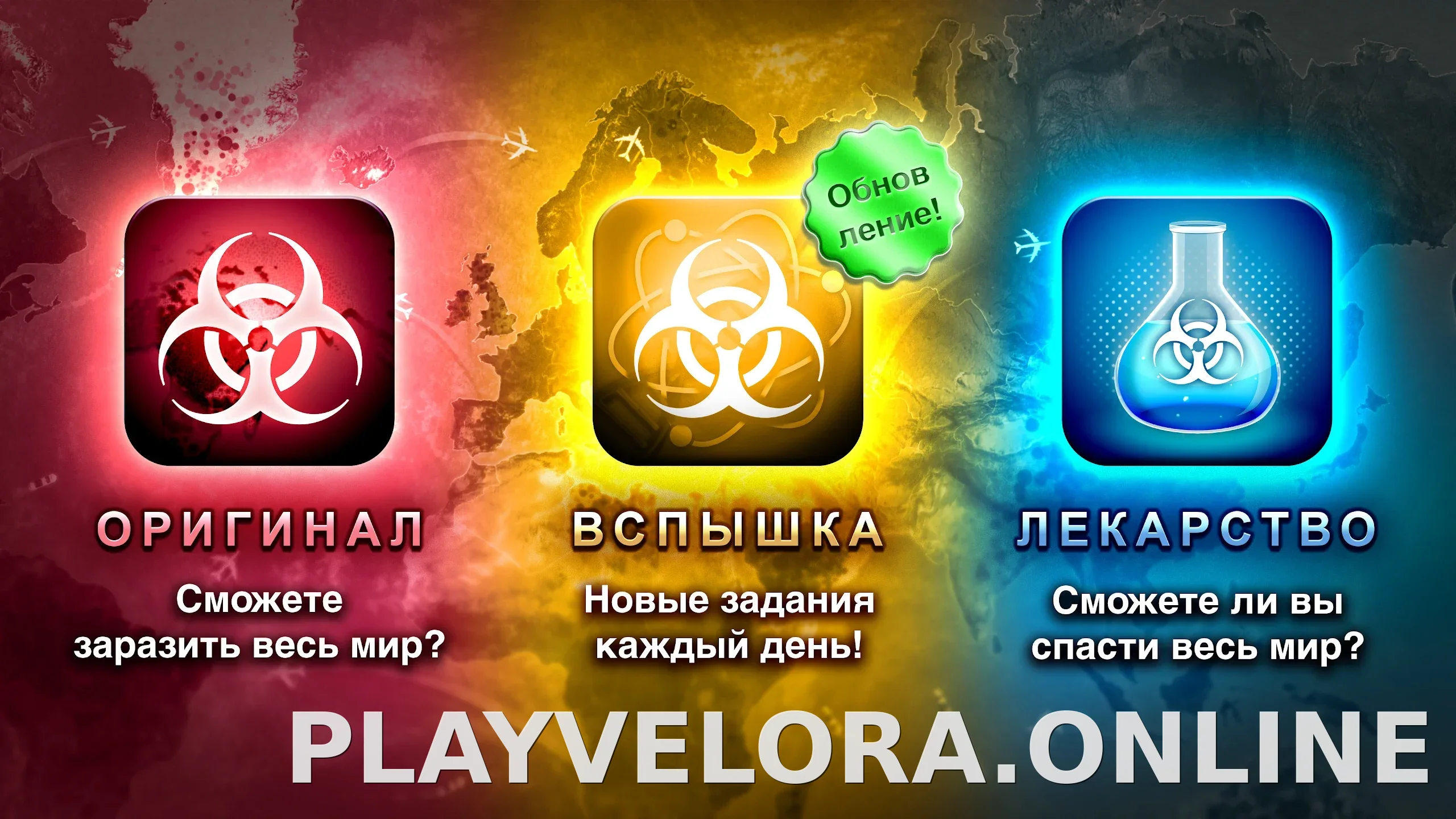 Plague Inc. скриншот 7