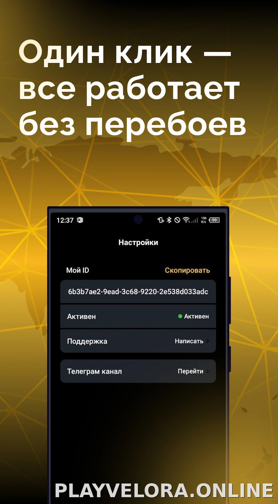 Пуля скриншот 3