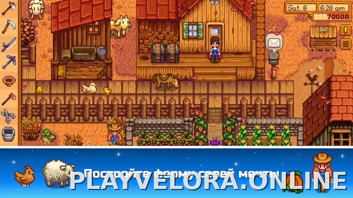 Stardew Valley скриншот 1