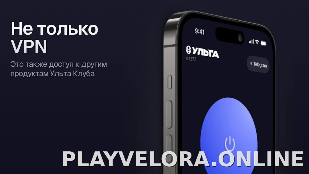 Ульта скриншот 6