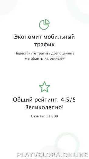 AdGuard Premium скриншот 1
