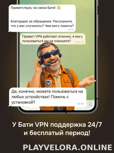 Батя скриншот 6
