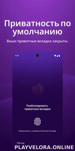 Браузер Firefox скриншот 3
