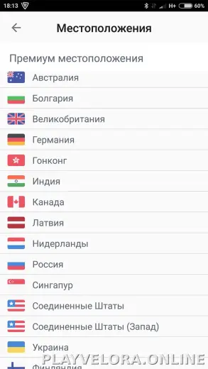 Browsec скриншот 2
