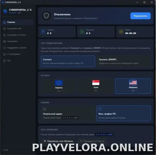 Cyberportal X скриншот 1