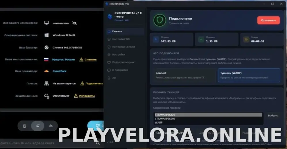 Cyberportal X скриншот 2