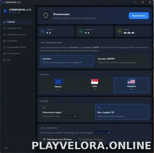 Cyberportal X скриншот 3