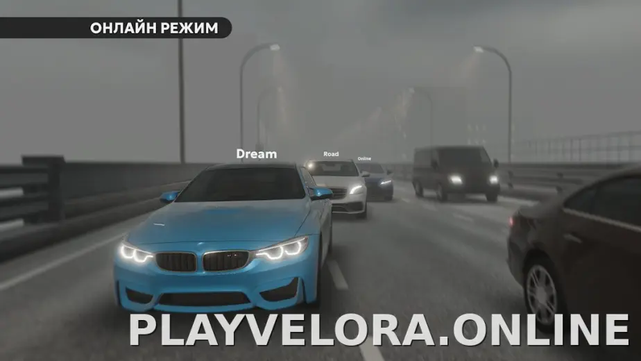 Dream Road: Online скриншот 5