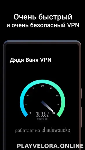 Дядя Ваня скриншот 3