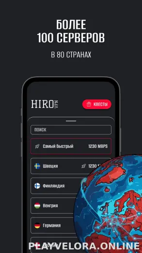 Hiro скриншот 3