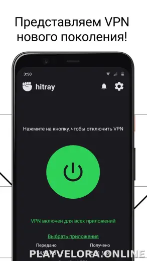 HitRay скриншот 1