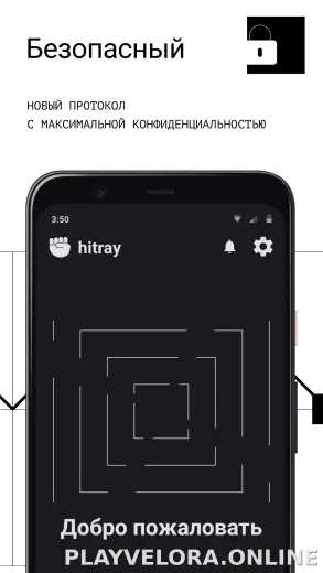 HitRay скриншот 3