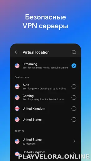 Hotspot Shield скриншот 3