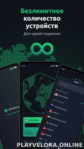 House скриншот 6