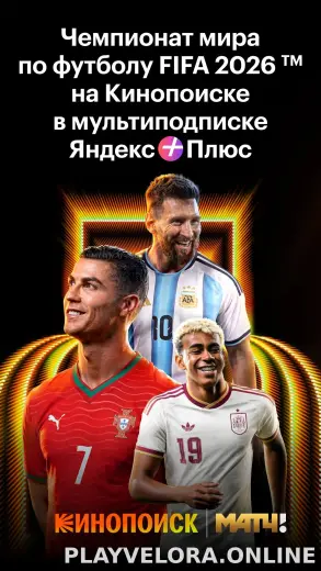 Кинопоиск скриншот 2