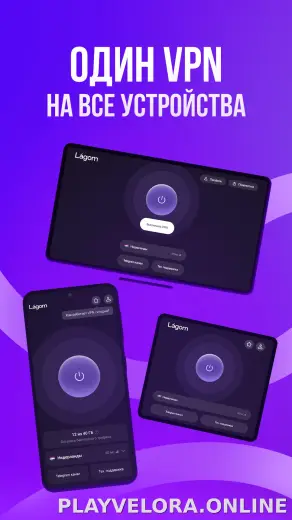 Lagom скриншот 4