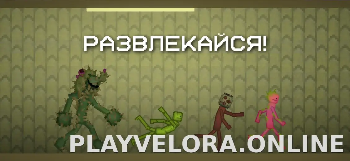 Melon Sandbox скриншот 5