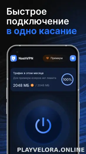 Nash скриншот 1