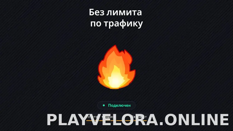 Огонь скриншот 6