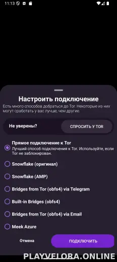 Orbot скриншот 2