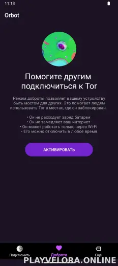 Orbot скриншот 3
