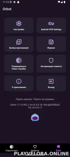 Orbot скриншот 4