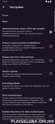 Orbot скриншот 5