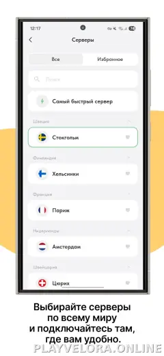 Ping скриншот 2