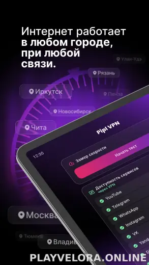 Pipl скриншот 6