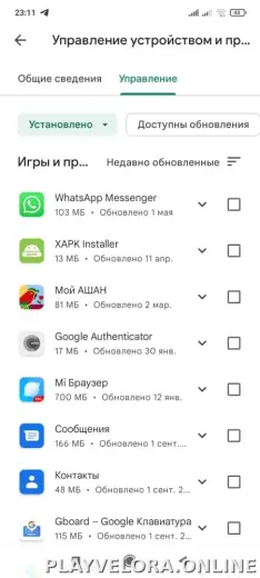 Плей Маркет скриншот 5