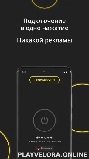Premium скриншот 5