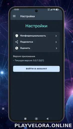 Ren скриншот 4