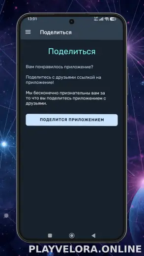 Ren скриншот 5
