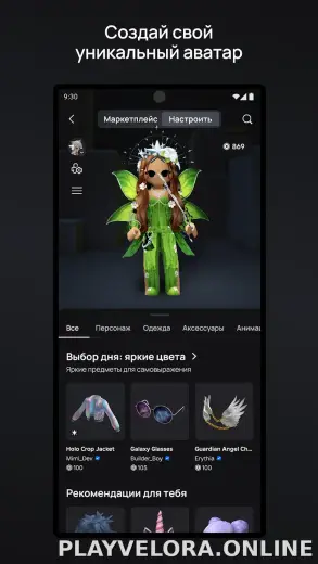 Роблокс скриншот 3