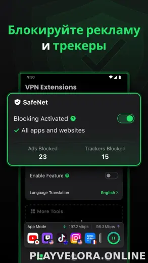 SafeShell скриншот 3