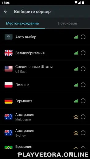 Secure скриншот 2