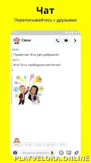 Snapchat скриншот 2