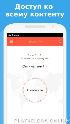 Touch скриншот 2