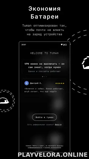 Tuman скриншот 3