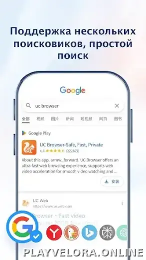 UC Browser скриншот 5