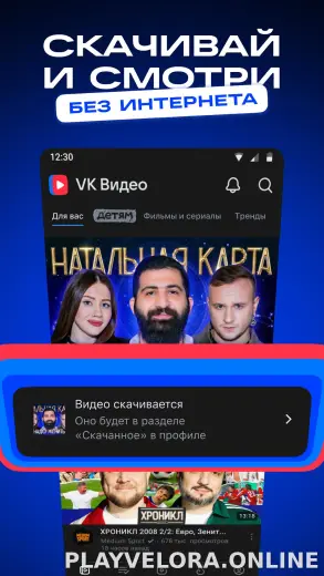 VK Видео скриншот 2