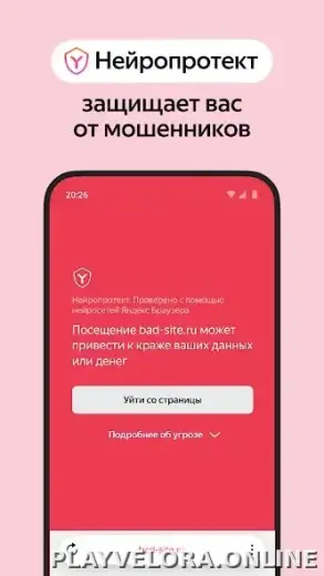 Яндекс.Браузер скриншот 4