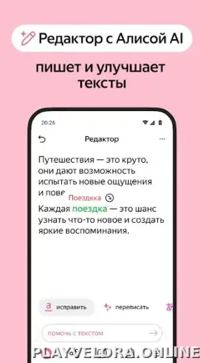 Яндекс.Браузер скриншот 5