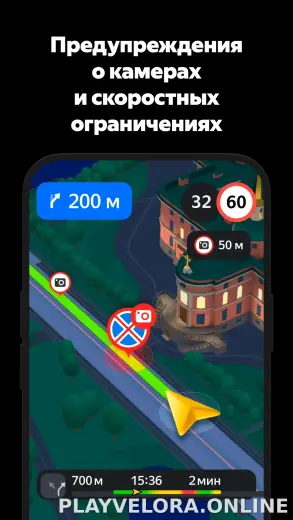 Яндекс Навигатор скриншот 6